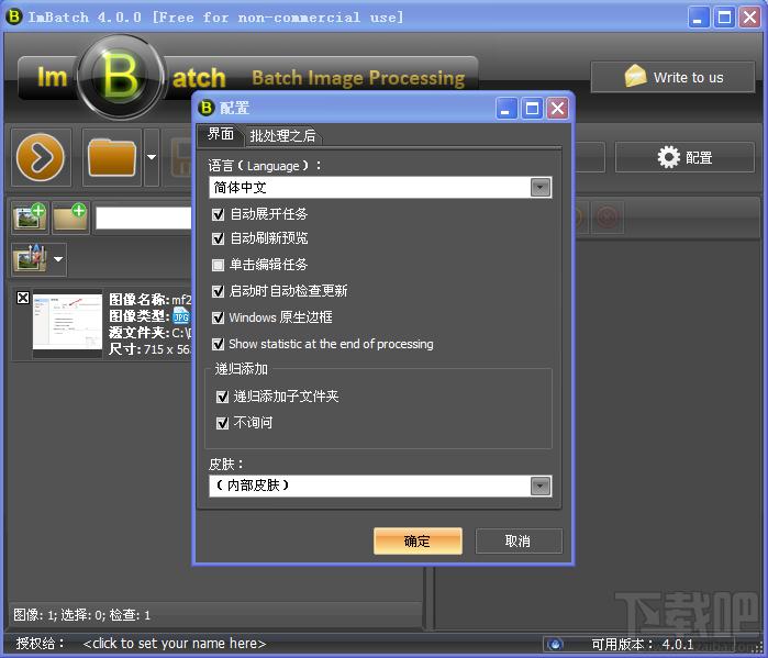 ImBatch(批量图片处理),ImBatch(批量图片处理)下载,ImBatch(批量图片处理)官方下载
