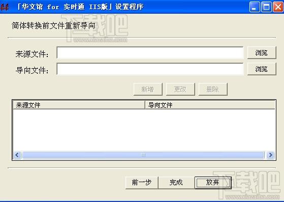 华文馆,华文馆 for 实时通 IIS版,华文馆 for 实时通 IIS版下载
