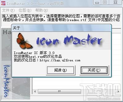 IconMaster（BMP转换ICO）,IconMaster（BMP转换ICO）下载,IconMaster（BMP转换ICO）官方下载