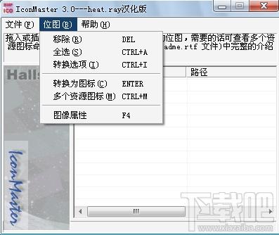 IconMaster（BMP转换ICO）,IconMaster（BMP转换ICO）下载,IconMaster（BMP转换ICO）官方下载
