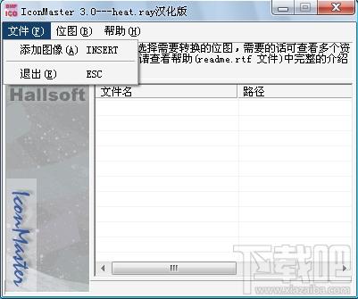 IconMaster（BMP转换ICO）,IconMaster（BMP转换ICO）下载,IconMaster（BMP转换ICO）官方下载