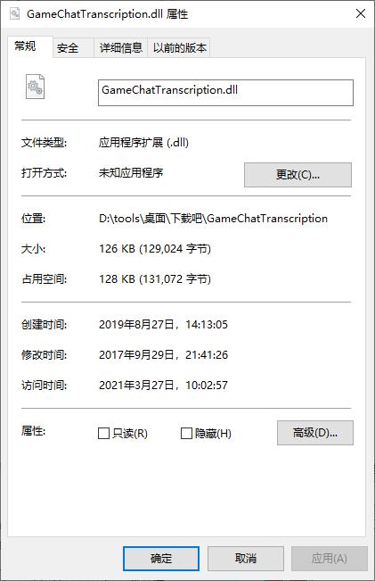 GameChatTranscription.dll下载,系统文件,系统修复,dll文件