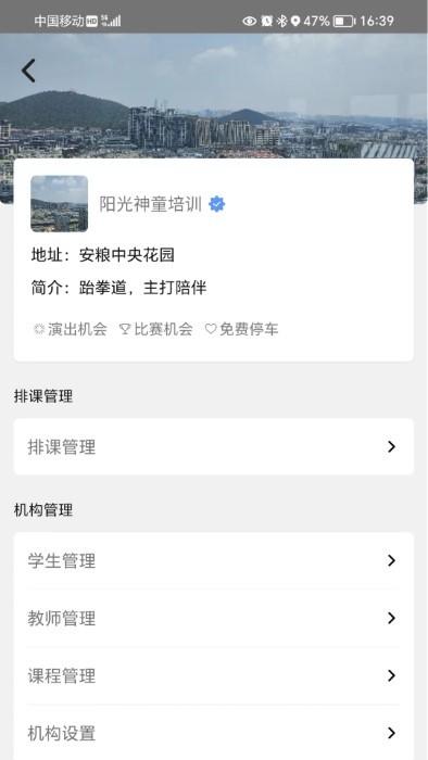 我的课app下载,我的课,课程app,管理app