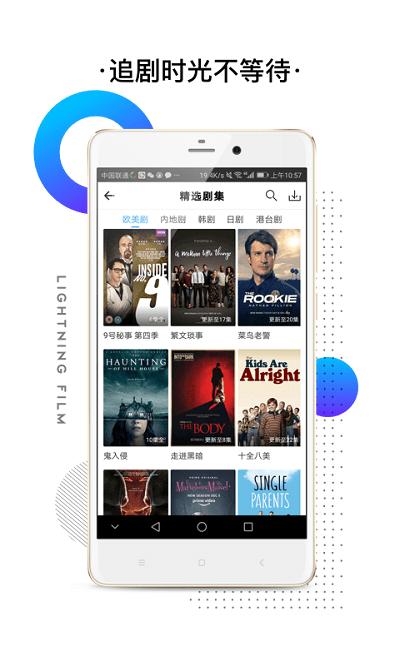 闪电影视app官方最新版下载,闪电影视,追剧app,播放器app