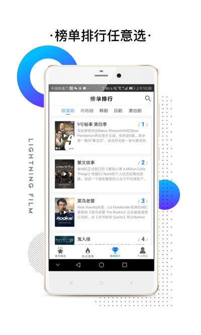 闪电影视app官方最新版下载,闪电影视,追剧app,播放器app