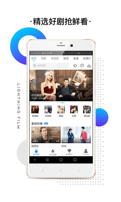 闪电影视app官方最新版下载,闪电影视,追剧app,播放器app