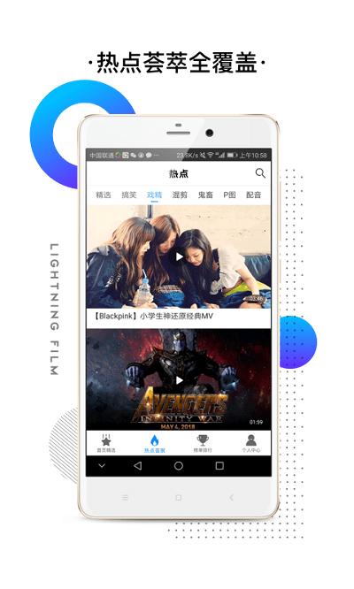 闪电影视app官方最新版下载,闪电影视,追剧app,播放器app