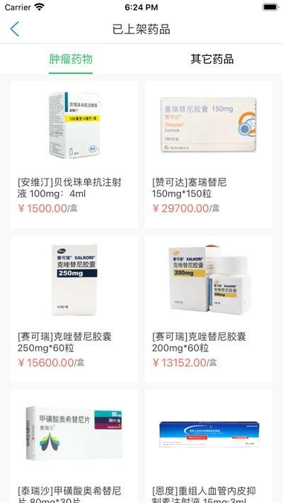 药汇保app下载,药汇保,健康app,医疗app