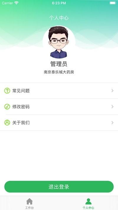 药汇保app下载,药汇保,健康app,医疗app