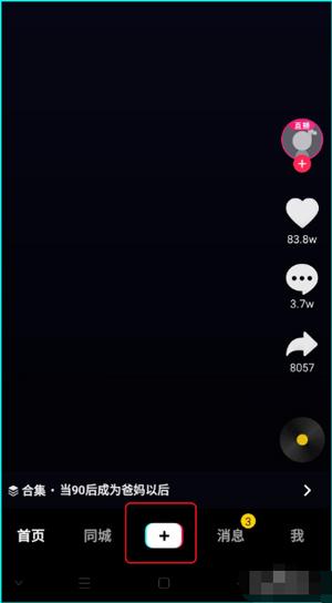 抖音极速版2024最新版下载,短视频app,抖音短视频,抖音极速版