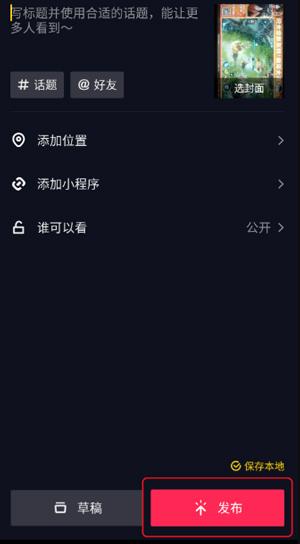 抖音极速版2024最新版下载,短视频app,抖音短视频,抖音极速版