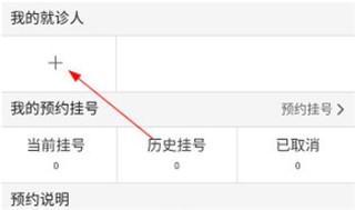 掌上阜外医院网上挂号平台下载,掌上阜外医院,医院app,预约挂号app
