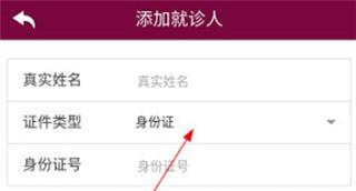 掌上阜外医院网上挂号平台下载,掌上阜外医院,医院app,预约挂号app