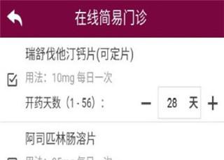 掌上阜外医院网上挂号平台下载,掌上阜外医院,医院app,预约挂号app