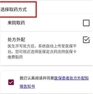 掌上阜外医院网上挂号平台下载,掌上阜外医院,医院app,预约挂号app