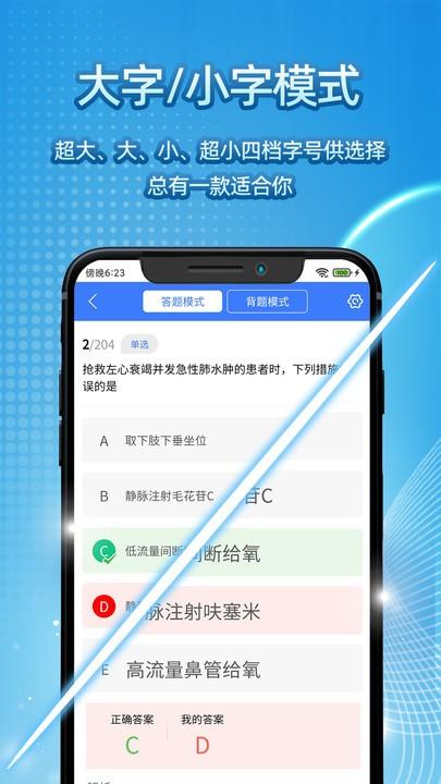 臻题库官方版下载,臻题库,题库app,医学app