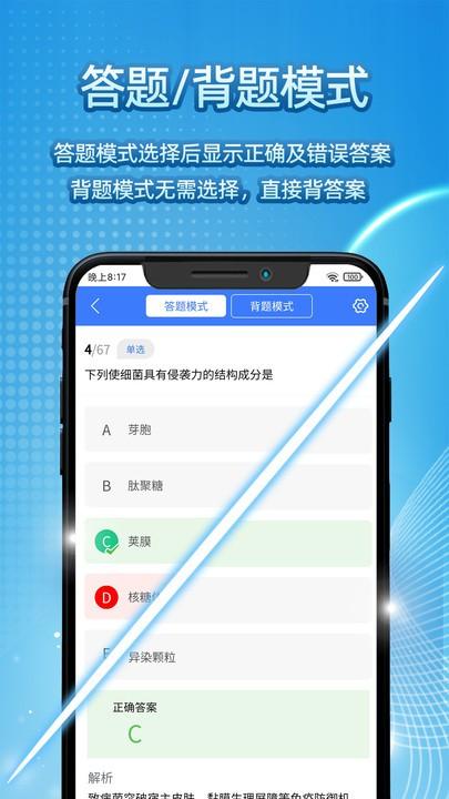 臻题库官方版下载,臻题库,题库app,医学app
