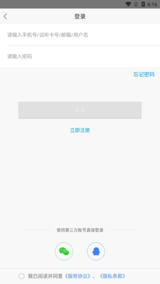 深圳医顺教育官方版下载,深圳医顺教育,教育app,医师学习app