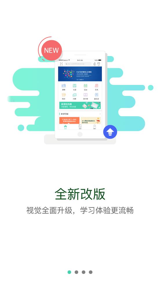 应急干部学院APP下载,应急干部网院,应急app,培训app