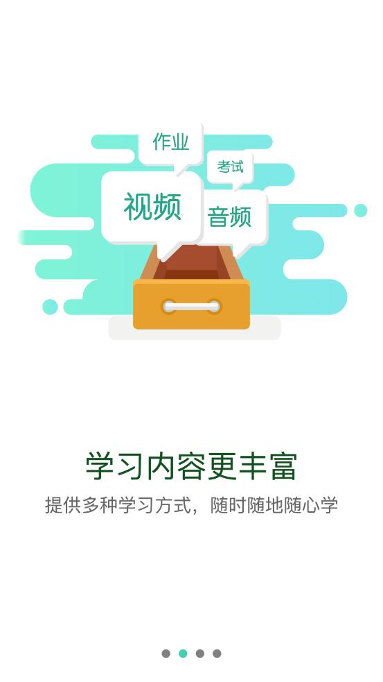 应急干部学院APP下载,应急干部网院,应急app,培训app