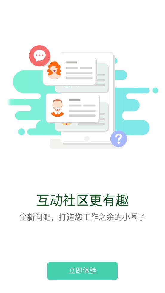 应急干部学院APP下载,应急干部网院,应急app,培训app