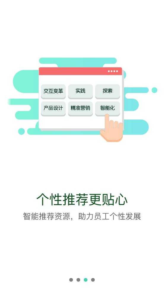 应急干部学院APP下载,应急干部网院,应急app,培训app