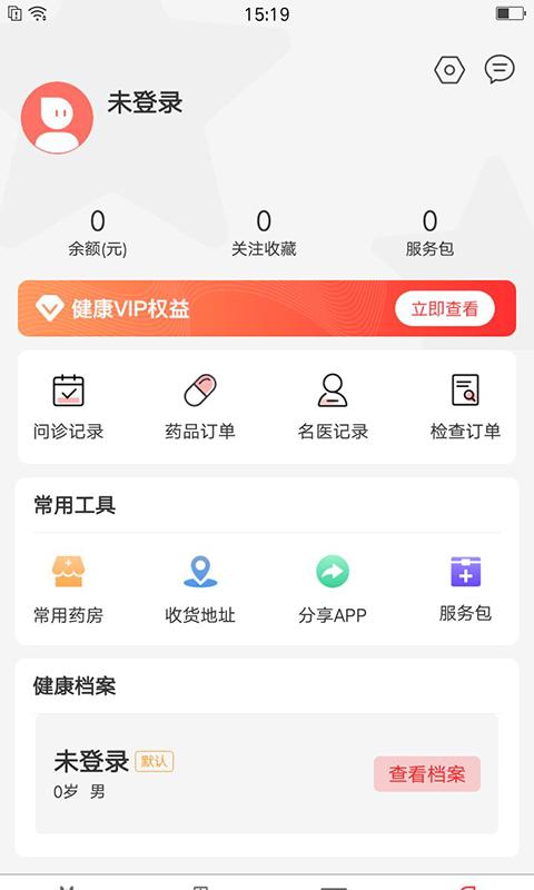 首保健康最新版下载,首保健康,健康app