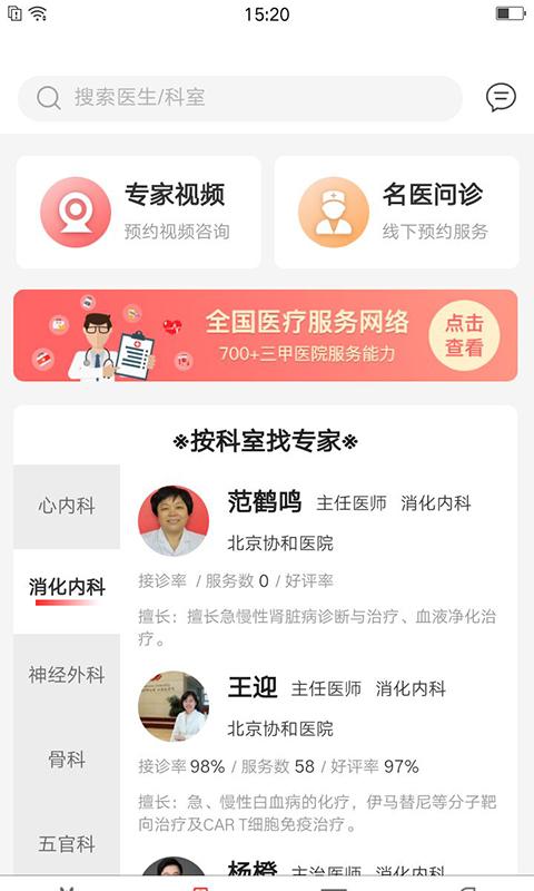 首保健康最新版下载,首保健康,健康app