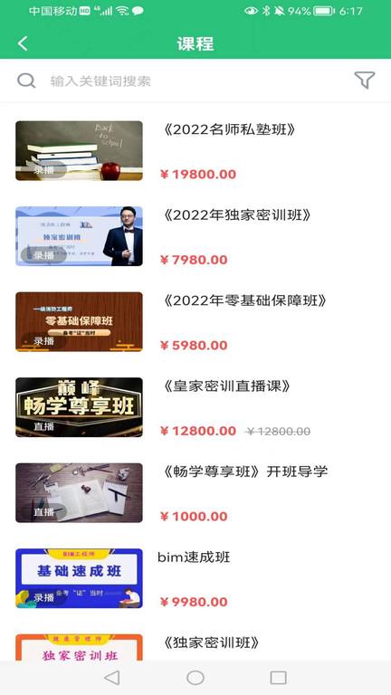 育尚未来教育app官方版下载,育尚未来,备考app,学习app