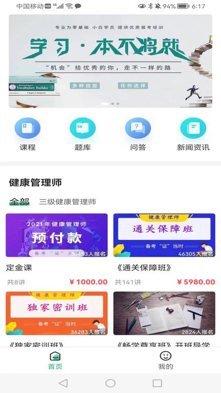 育尚未来教育app官方版下载,育尚未来,备考app,学习app