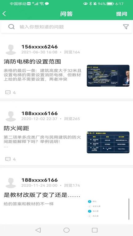 育尚未来教育app官方版下载,育尚未来,备考app,学习app