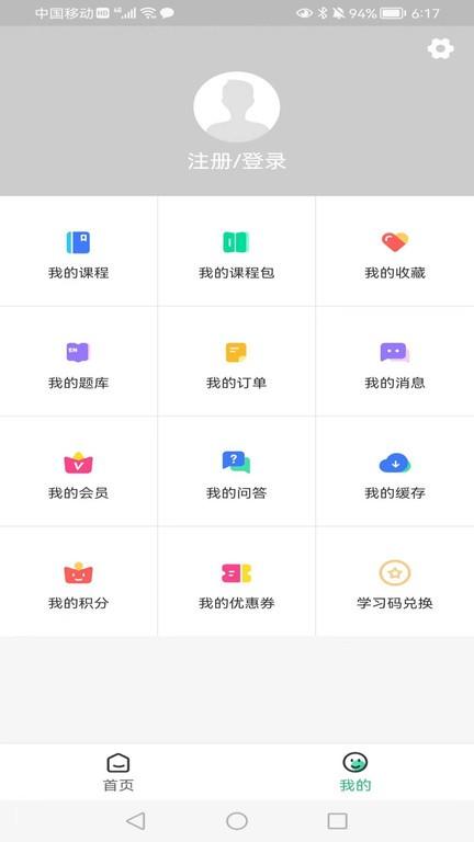 育尚未来教育app官方版下载,育尚未来,备考app,学习app