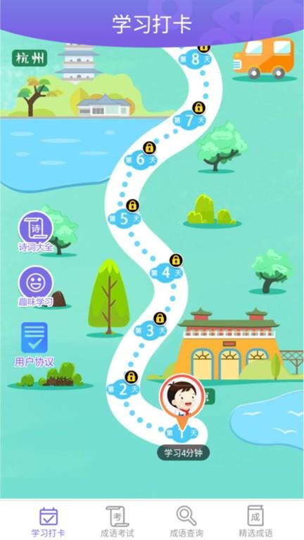 互旻成语宝典app下载,成语app,学习app,互旻成语宝典