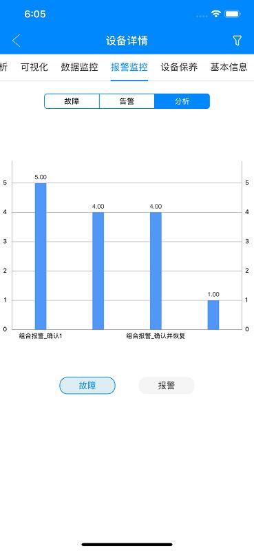 数网星设备云app下载,效率app,管理app,数网星设备云