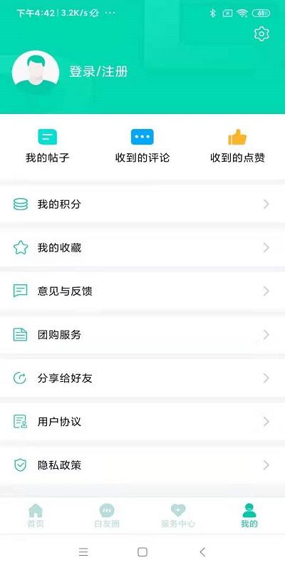 白拜拜app下载,白拜拜,白癜风app,医疗app