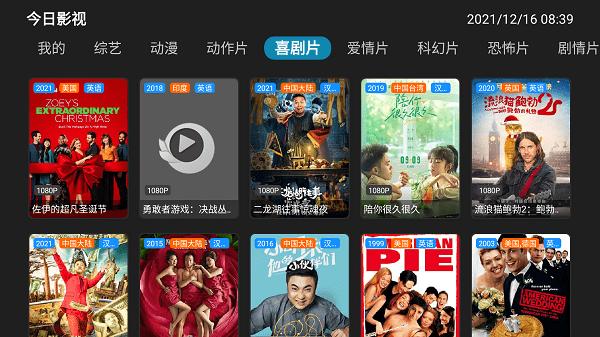 今日影视tv修复版app下载,影视app,播放app,今日影视