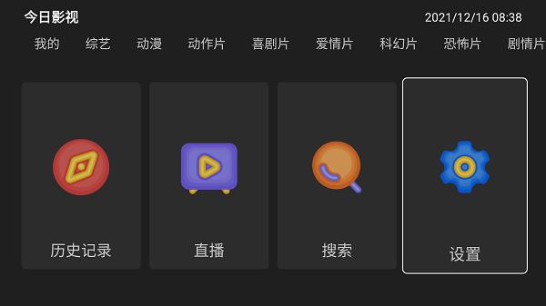 今日影视tv修复版app下载,影视app,播放app,今日影视