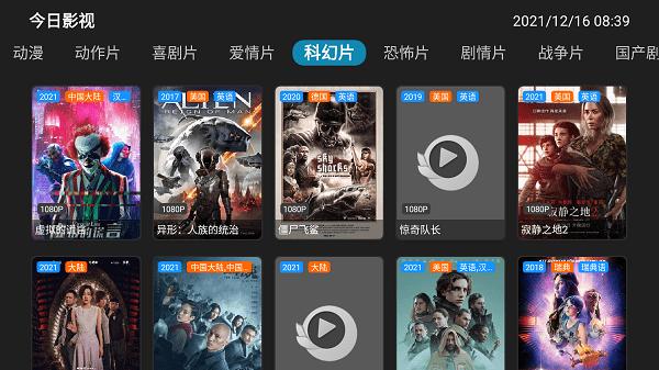 今日影视tv修复版app下载,影视app,播放app,今日影视
