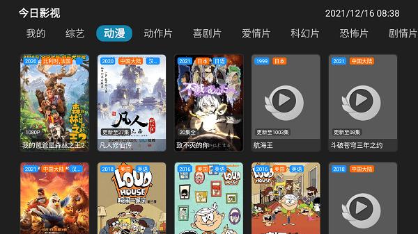 今日影视tv修复版app下载,影视app,播放app,今日影视