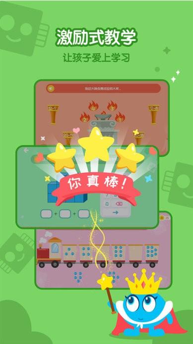蓝莓果ai课官方版下载,蓝莓果ai课,学习app,儿童app
