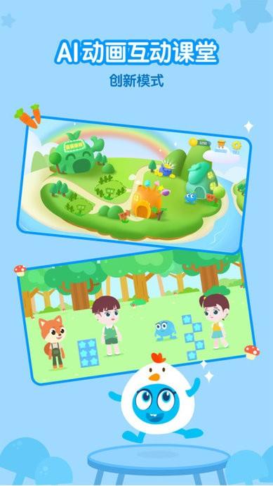 蓝莓果ai课官方版下载,蓝莓果ai课,学习app,儿童app