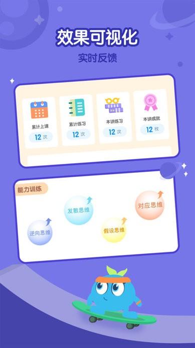 蓝莓果ai课官方版下载,蓝莓果ai课,学习app,儿童app