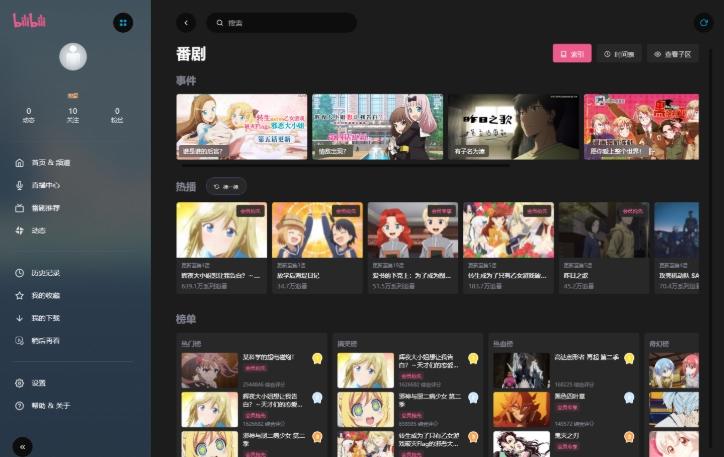 云之幻,B站,视频播放.