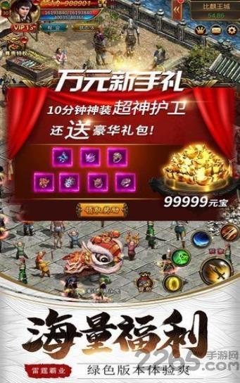 新版大哥传奇最新版下载,新版大哥传奇,传奇手游,动作手游