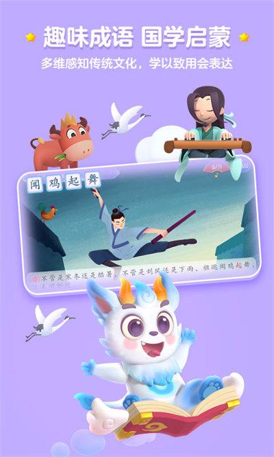 洪恩识字全课程免费版下载,识字app,早教app,洪恩识字