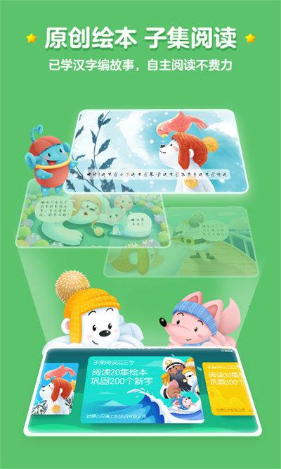 洪恩识字全课程免费版下载,识字app,早教app,洪恩识字
