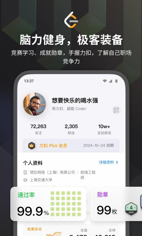 leetcode题库官方版下载,leetcode,技术app,题库app