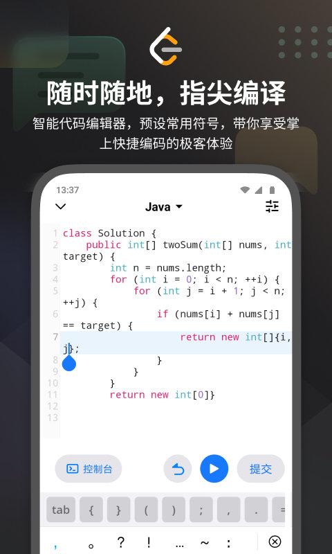 leetcode题库官方版下载,leetcode,技术app,题库app