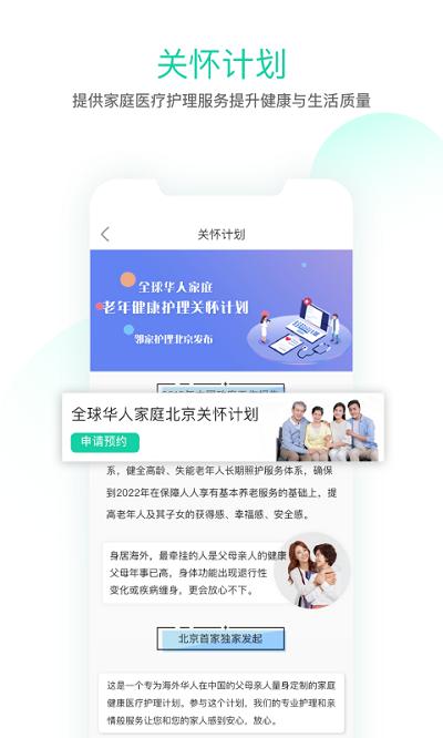 邻家护理app下载,邻家护理,医护app,护理app,服务app