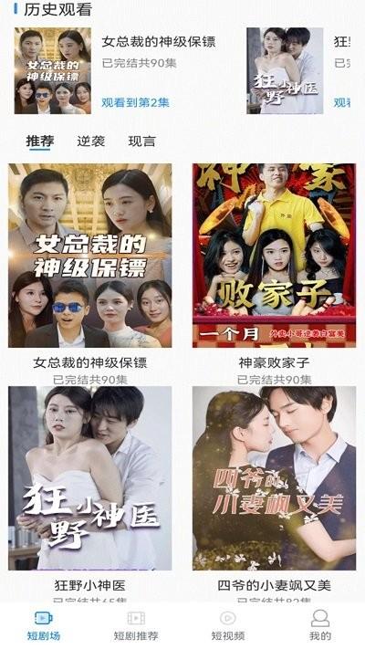 熊猫短剧视频下载,熊猫短剧,短剧app